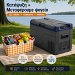 Ισοθερμική Τσάντα Χειρός 60 λίτρων 43cm x 23cm x 39cm και Ηλεκτρικό Φορητό Ψυγείο 12V / 24V / 220V 35.3L Ψύξη / Θέρμανση Flexzon